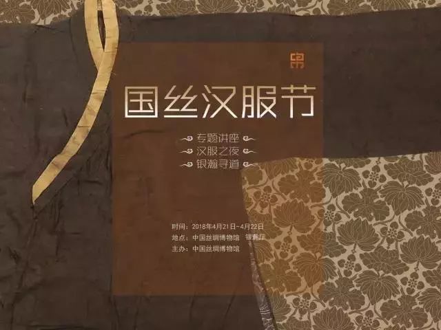 一周 中国华服日圆满结束,国丝汉服节与文物亲切"面基"