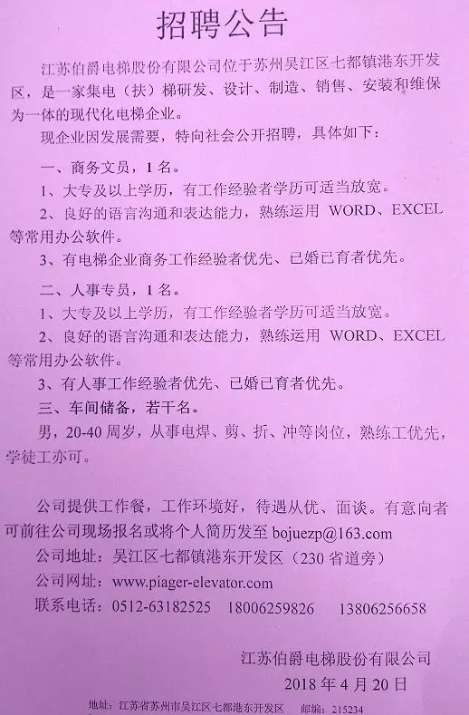 七都招聘_七都民营企业专场招聘会现场(2)