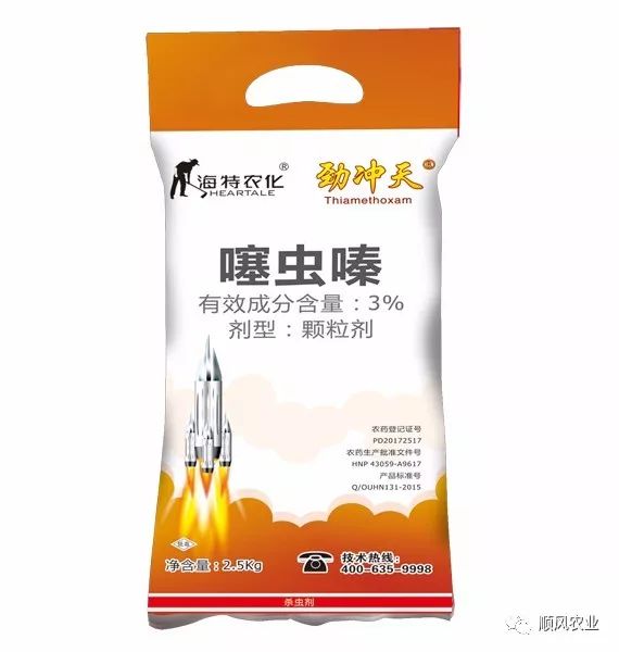 3%噻虫嗪(劲冲天)颗粒