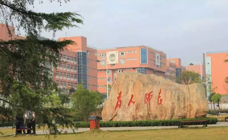 贵州师范学院