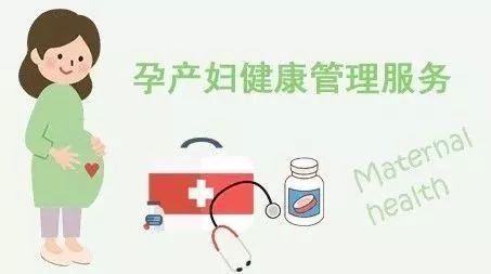 《 孕产妇健康管理,为妈咪宝贝的健康守门》 返回搜             责任