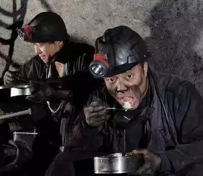 我的男人是搞煤炭的,我骄傲!—献给所有矿工!