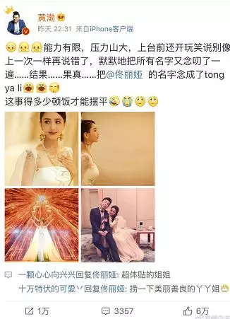 丑到爆炸还说错话的黄渤，为什么是林志玲最想嫁的男人？