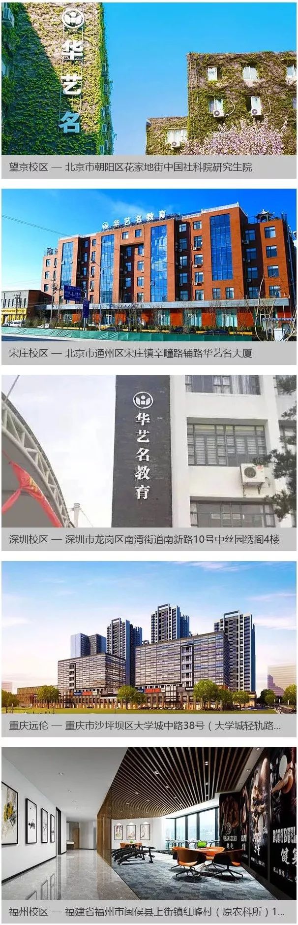 你好,我是北京华艺名画室:五大优势篇.