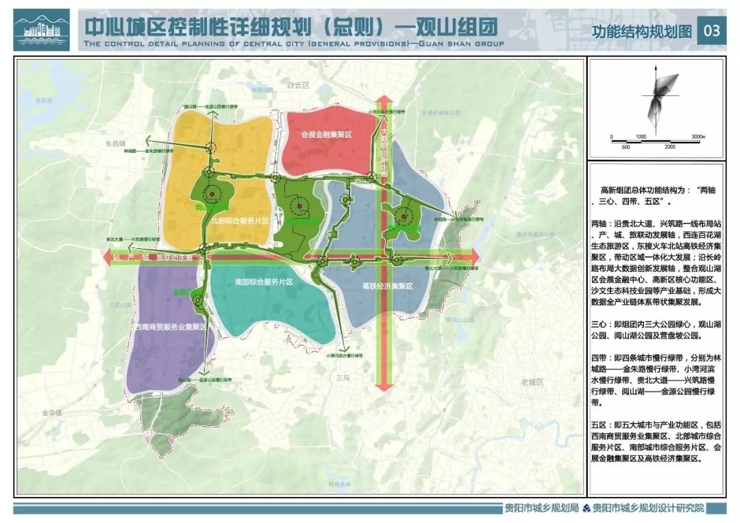 观山湖区2020年常住人口_长沙市2021年常住人口(2)