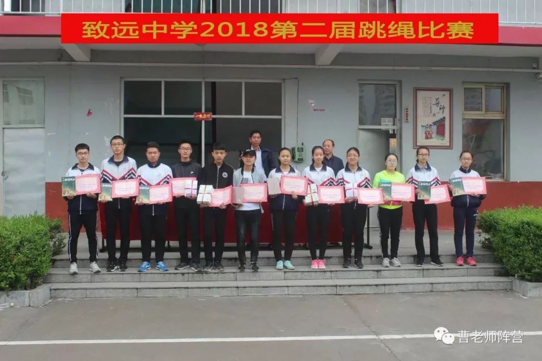 静乐县致远中学举行第二届跳绳比赛活动