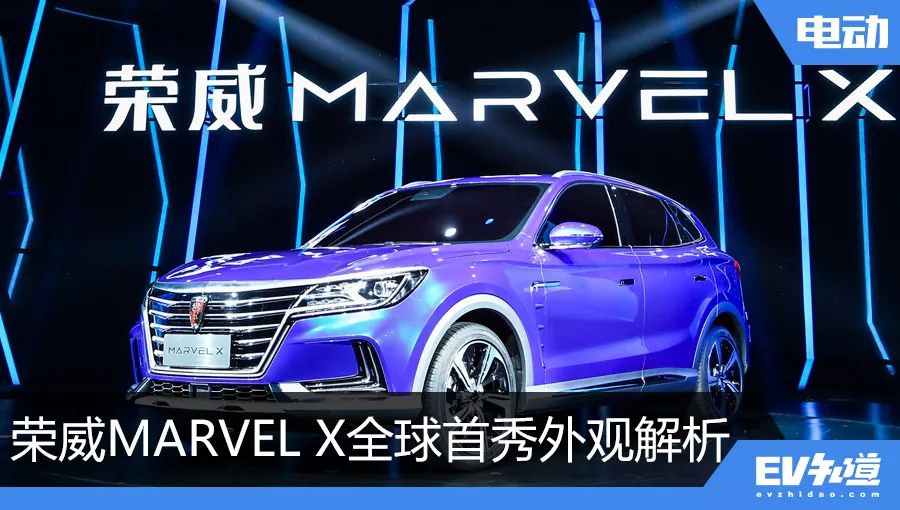 概念车落地成诗 荣威marvel x亮相实拍