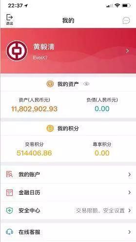 近日,黄毅清居然在微博晒出了自己银行卡