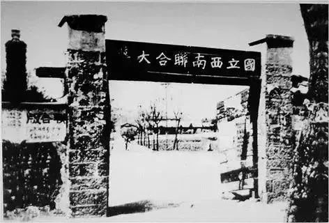 1938年4月4日,国立西南联大在抗日战火中组建 图/搜狐it