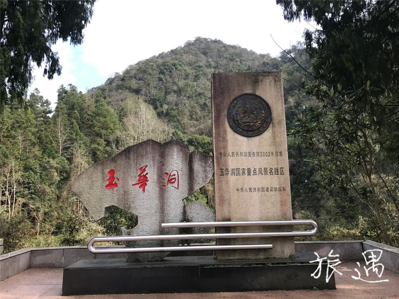 探访福建最大石灰岩溶洞将乐玉华洞旅游景区