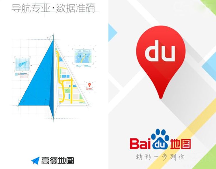 高德,百度地图谁更好用 第三方数据 用户体验告诉你真相