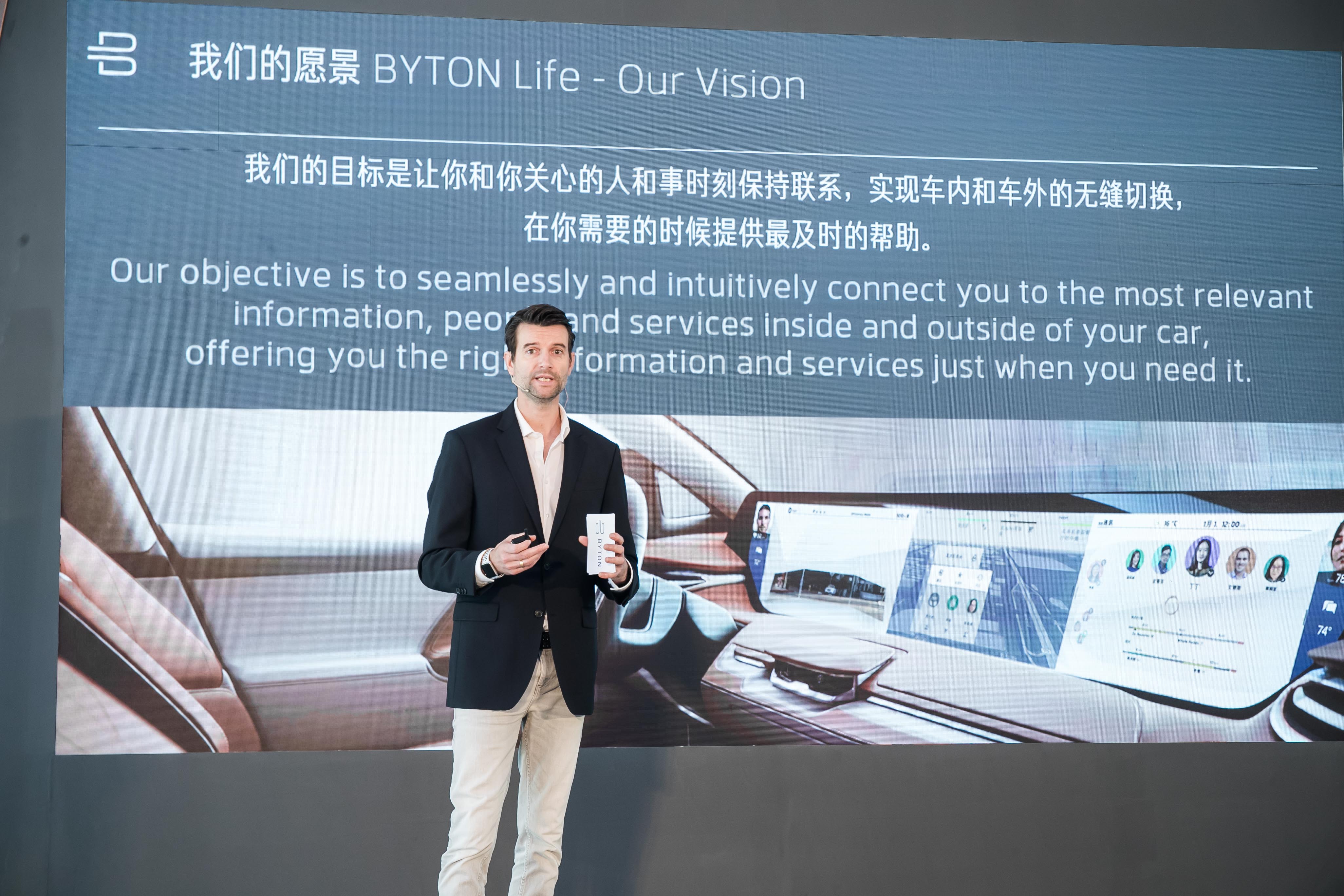 BYTON拜腾科技坊正式启动，“共享全面屏”技术全解析
