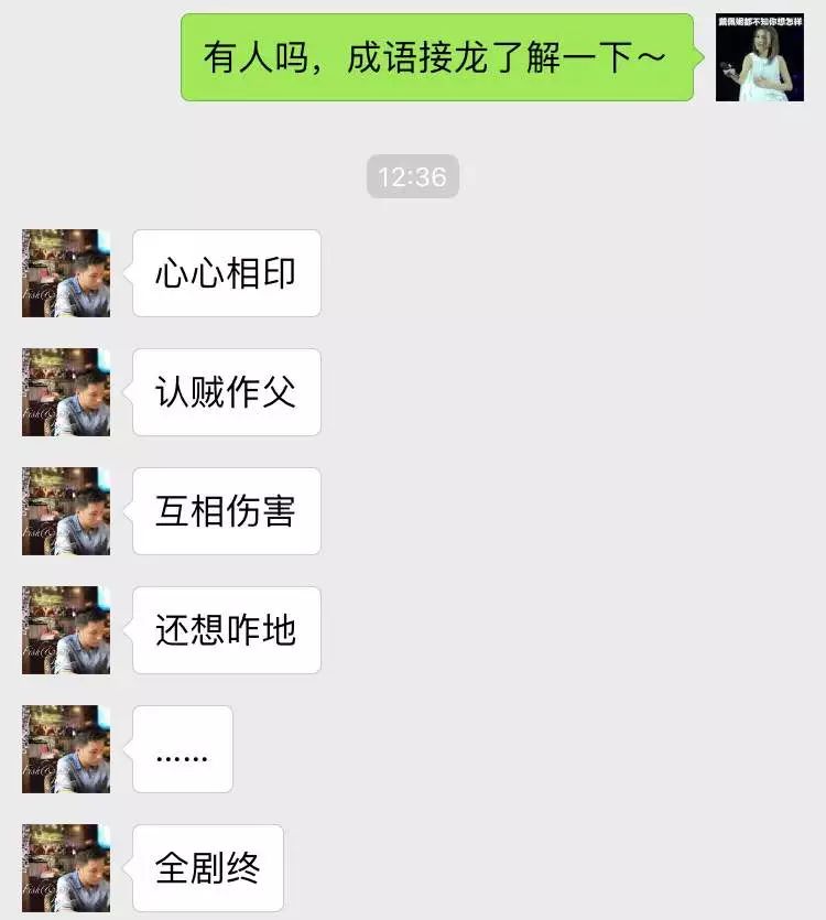 循环什么的成语_成语故事图片