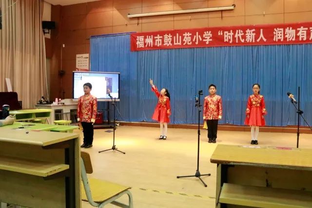 【校园动态】福州市鼓山苑小学"时代新人 润物有声"朗诵大赛