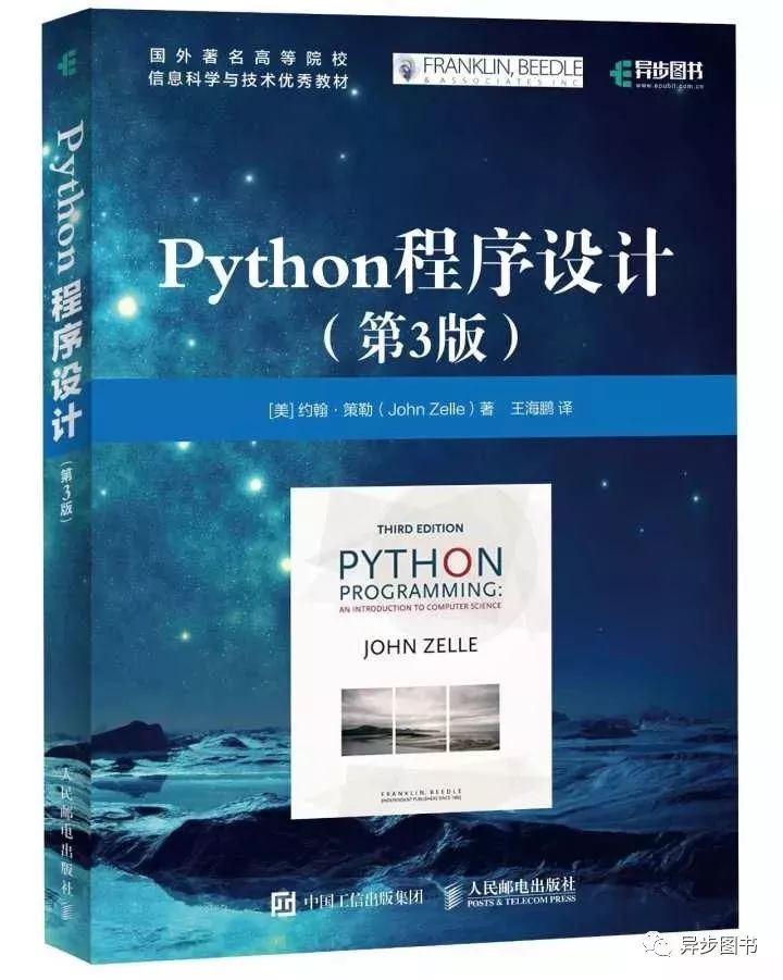 《 python程序设计(第3版)》