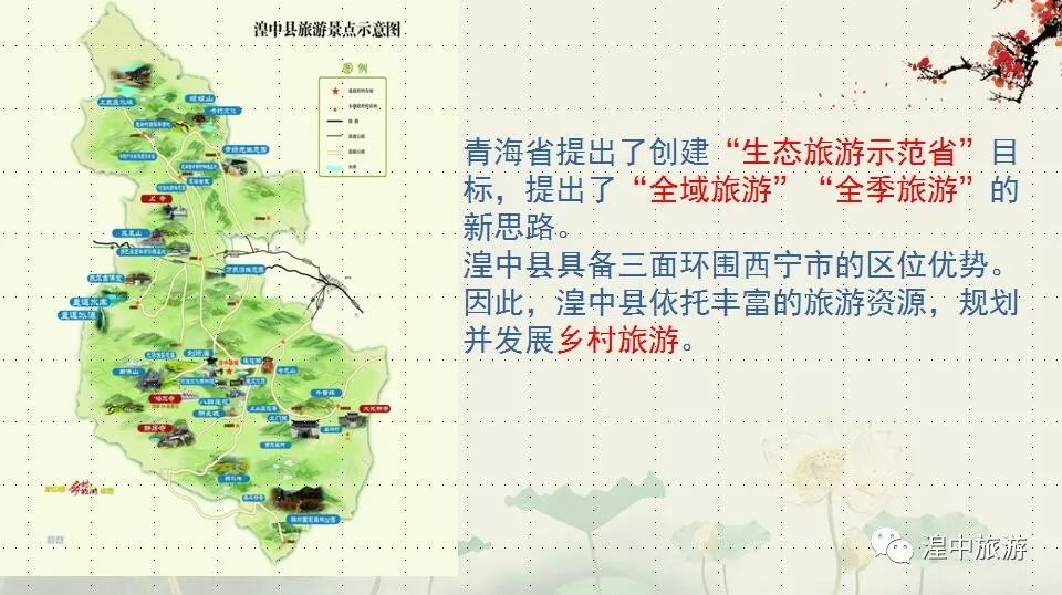 秘境湟中 · 清心之旅 | 我在湟中等你来