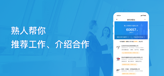 找到app,首创新社交模式的实名制商业社交平台