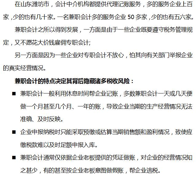 招聘兼职会计_【嘉定工业区代理记账会计兼职会计兼职财务做账报税的图片】-嘉定 嘉定工业区易登网