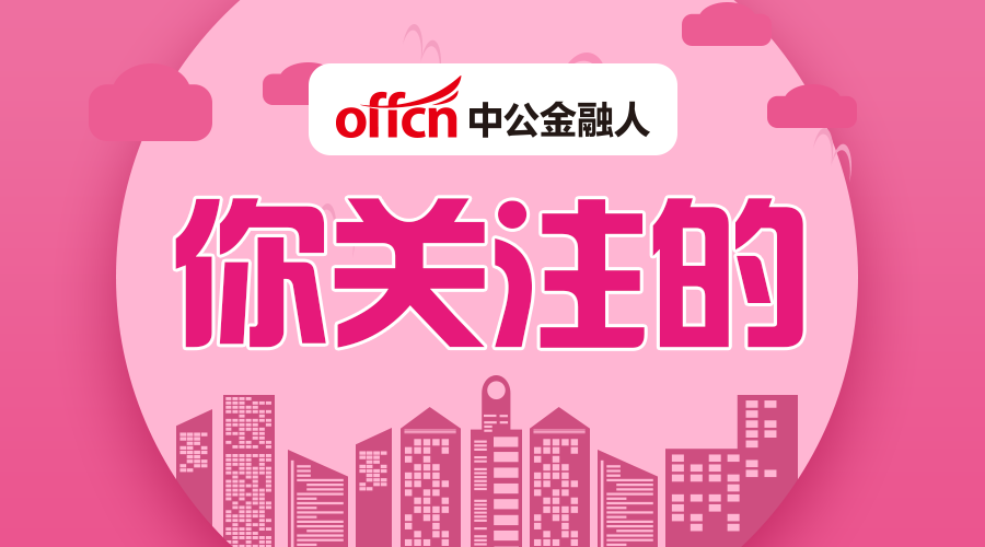 贵州163招聘吧_2016上半年上海市事业单位招聘工作预计3月4日启动(2)