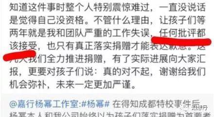 杨幂“诈捐门”事件始末，真的诈捐了吗？