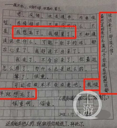 字里行间透露着万念俱灰的消极,没有人关注内心世界,还有点失恋的意思