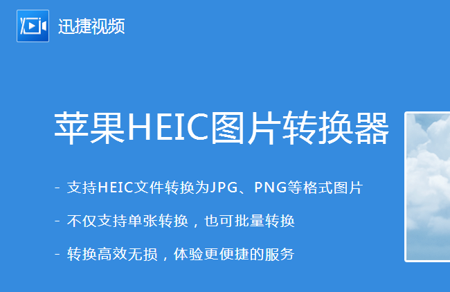 heic格式怎么打开如何将heic图片转换为jpg格式