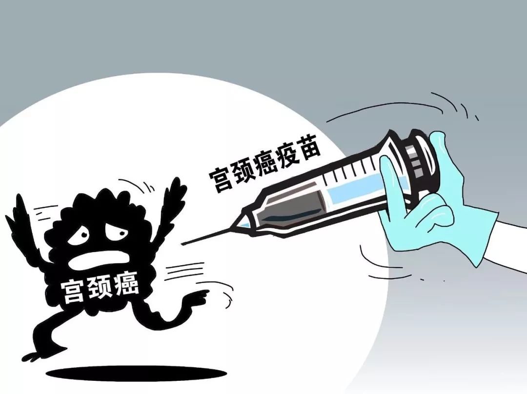 四价hpv(宫颈癌)疫苗确定可以刷医保卡!但要预约登记,排队接种