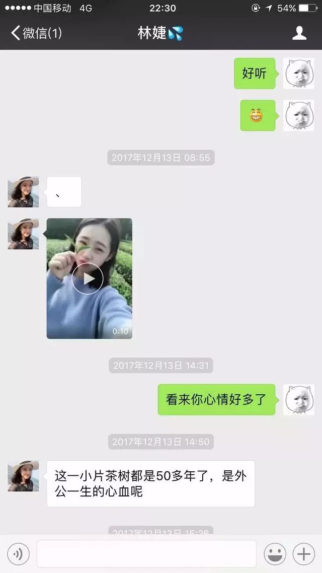 微信里卖茶叶的那些"美女"套路