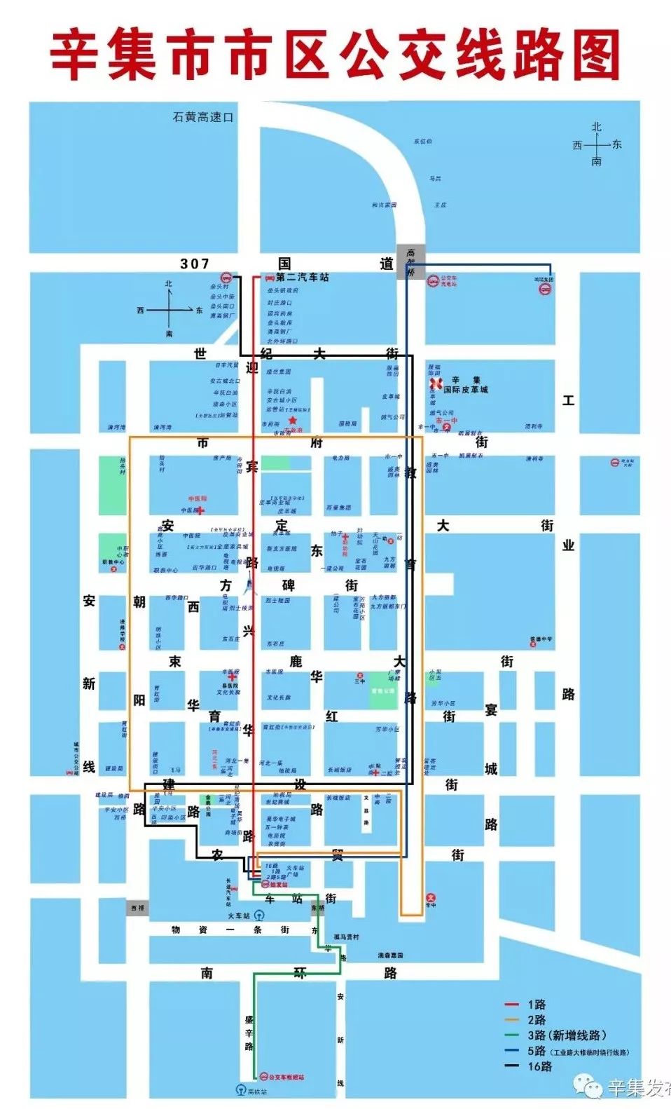 2018年, 辛集市入选 首批河北省优先发展公共交通示范城市.