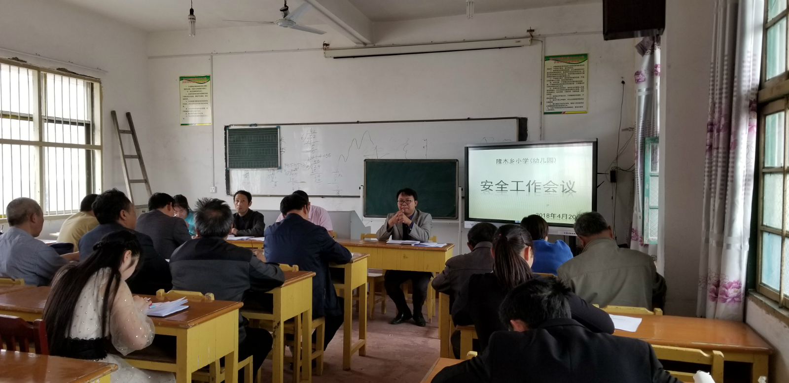 南康区隆木乡中心小学召开全乡小学 幼儿园安全工作会议