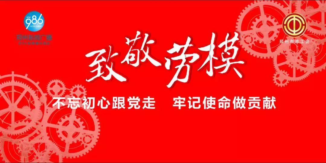 致敬劳模他是设备专家中的百变大咖河南省五一劳动奖章获奖者南明洲