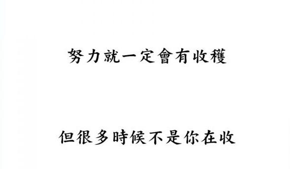 2018年最扎心的毒鸡汤,别以为只是负能量