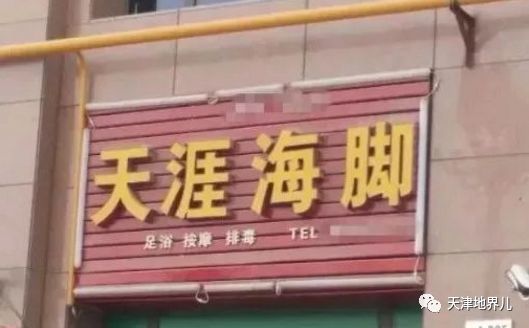 不管怎么样吧 反正这些名字已经 不止奶茶名奇葩 其实奇葩的店名多了