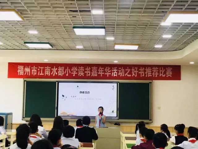 【书香南台】福州市江南水都小学开展读书嘉年华活动