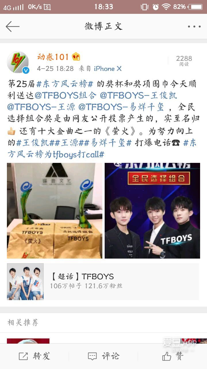 恭喜tfboys,少年们努力优秀获此荣誉可谓实至名归,正如粉丝所言"