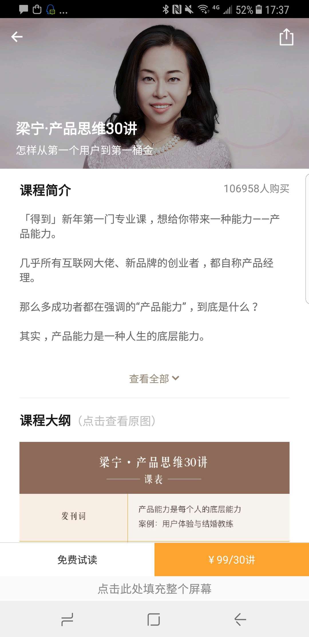 才女梁宁的中关村往事