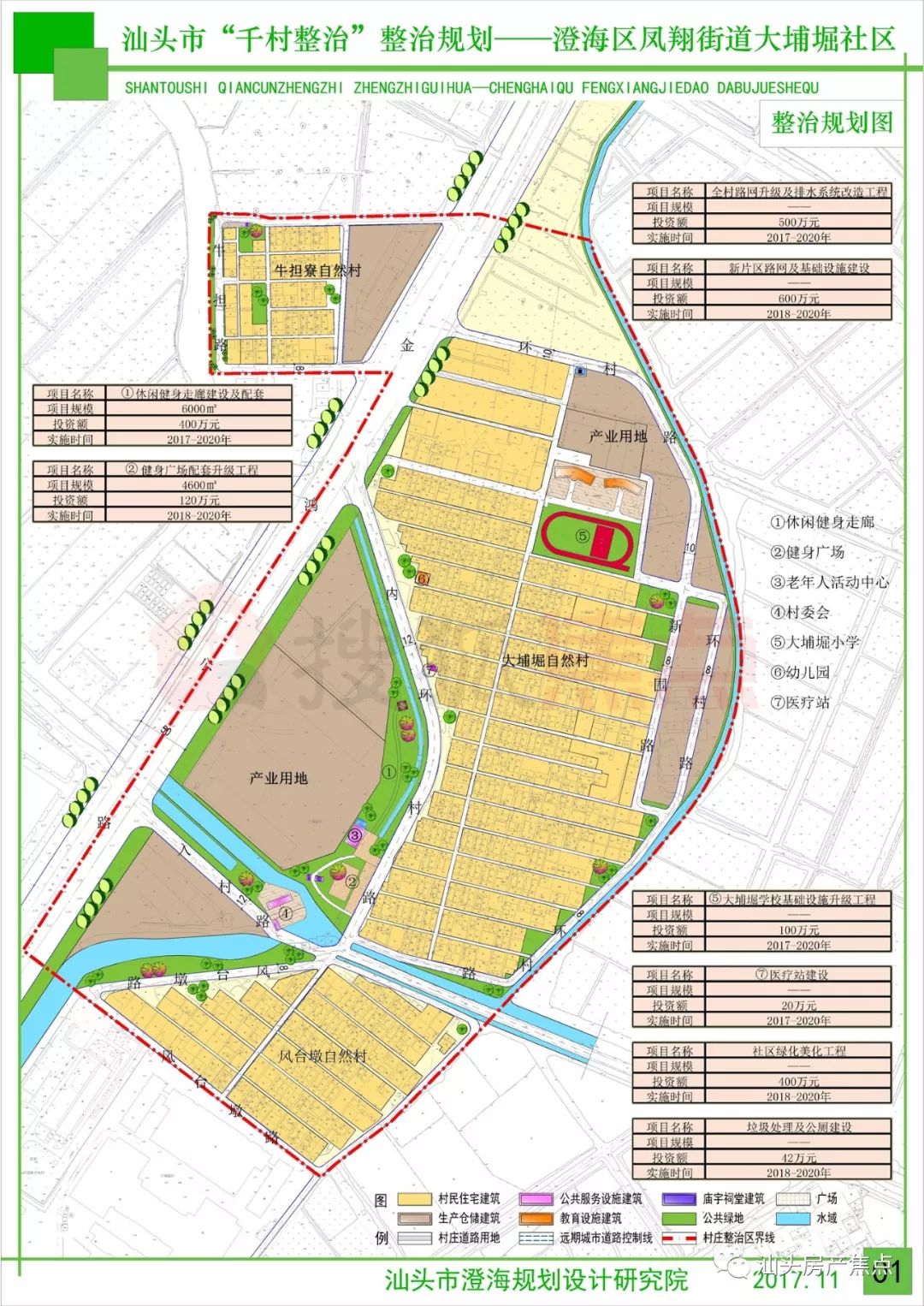 目前,澄海区辖8个镇,3个街道,分别是澄华街道,凤翔街道,广益街道,莲