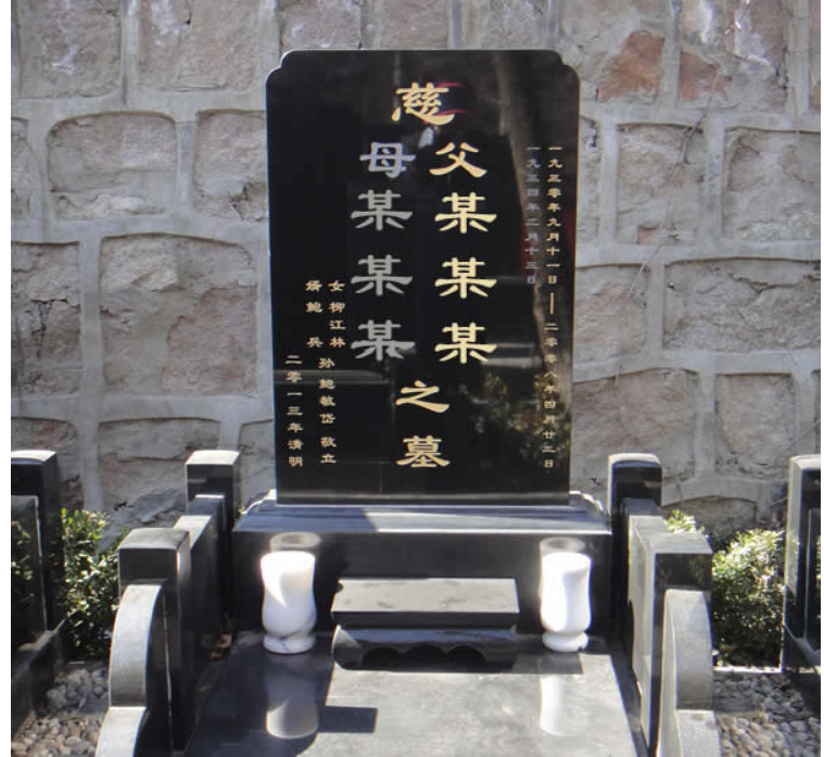 如今,海南省海口市的公墓中,墓碑碑文使用的格式基本如下图所示,按照