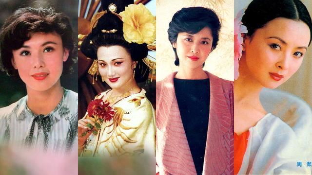 80年代四大美女明星:周洁朱琳冷眉林芳兵和她们的成名