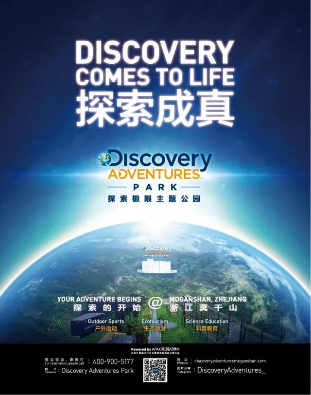 discovery探索极限公园完整版贝爷极限体验来了解一下