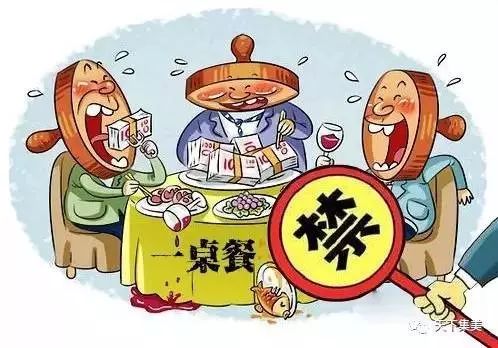 【提醒】整治不正之风新动向!