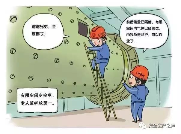 这一组安全漫画,助你了解特种设备安全生产知识