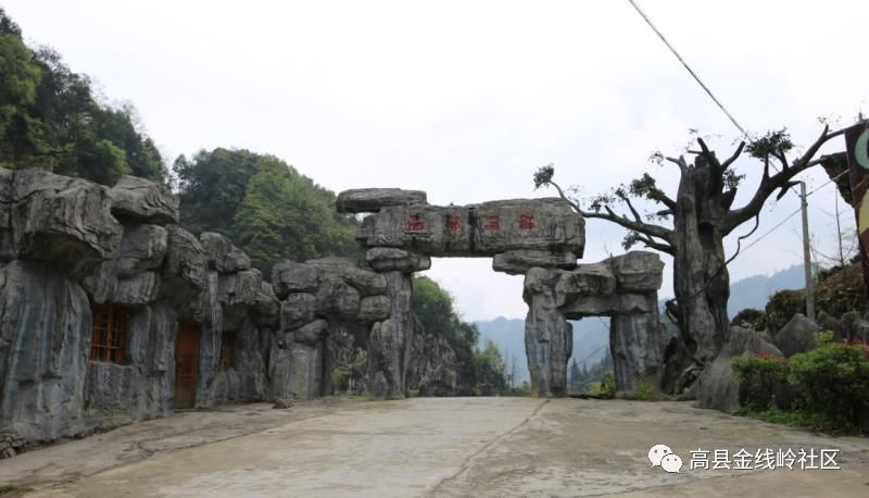 景区地址:筠连县双腾镇(双河)大兴村四组 高德导航:神羊洞旅游风景区