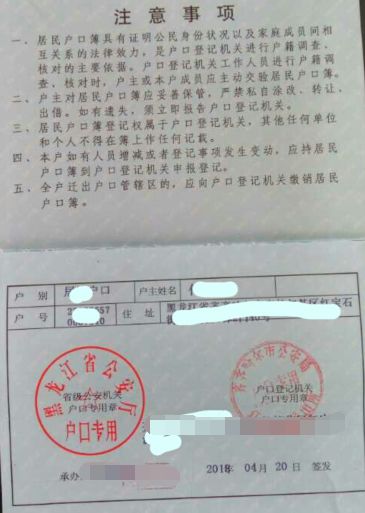 办什么保险用户口本和结婚证 办保险在什么情况要户口本