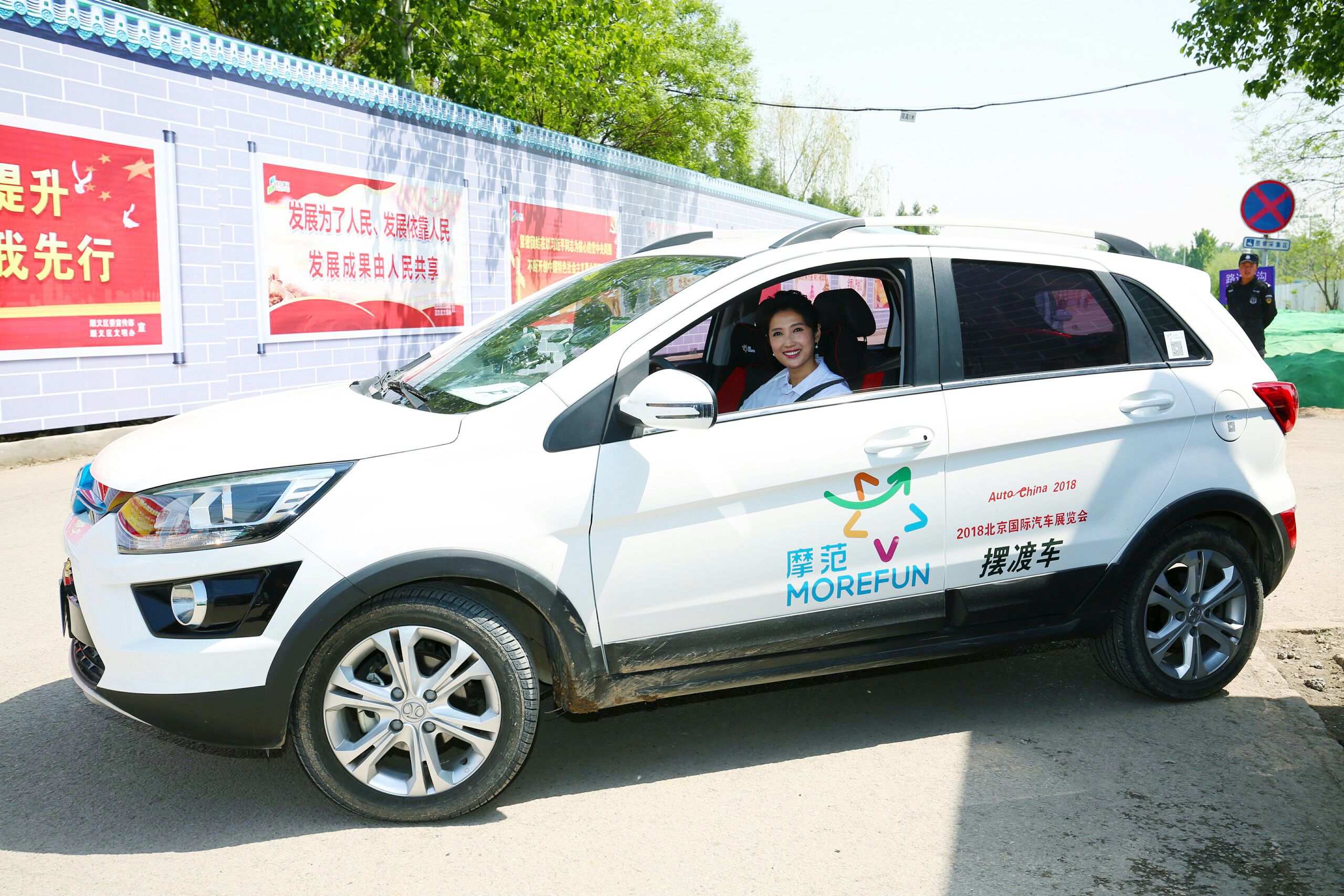 摩范出行服务北京车展 多维共享定义出行新生活