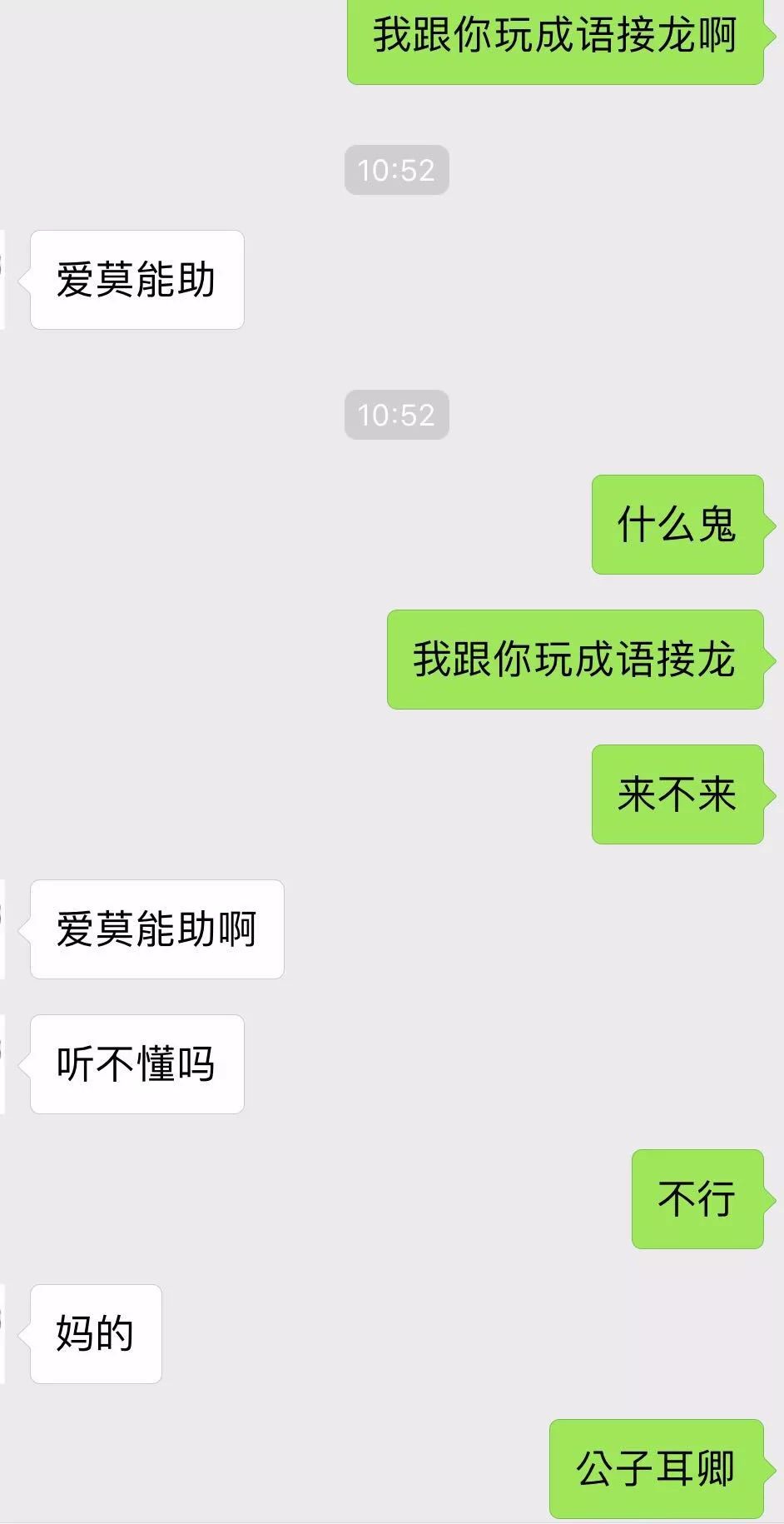 成语莫什么_成语故事图片(3)