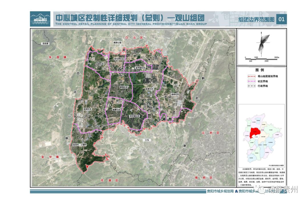 观山湖区 常住人口_常住人口登记卡(2)