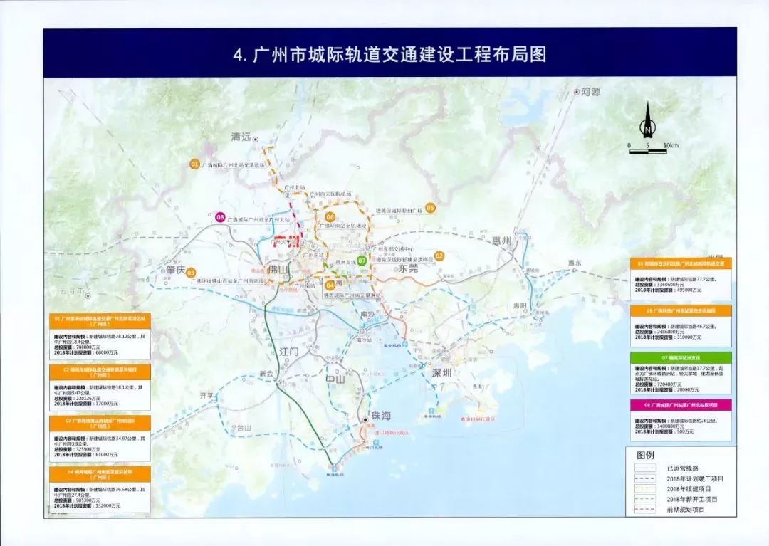 佛莞城际广州南站至望洪站段(广州段)(2014-2019) 新塘经白云机场至