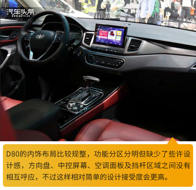 旗舰suv,旅行车齐发,实拍天津一汽骏派d80/cx65