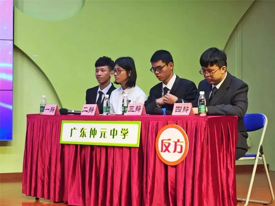 广东仲元中学晋级2018年广州市中学生辩论赛决赛